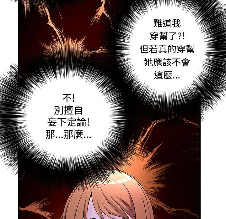 菜鳥藍薺理第31話