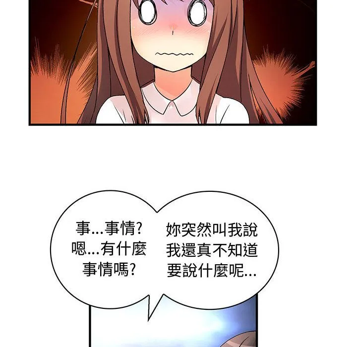 菜鸟蓝荠理-第31话 - 图片 36