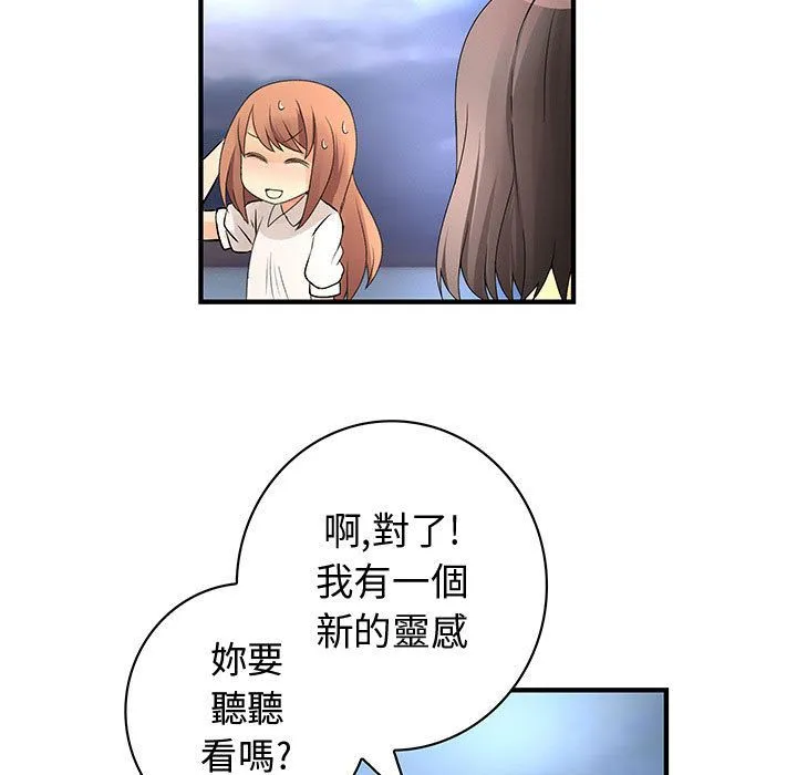 菜鳥藍薺理第31話