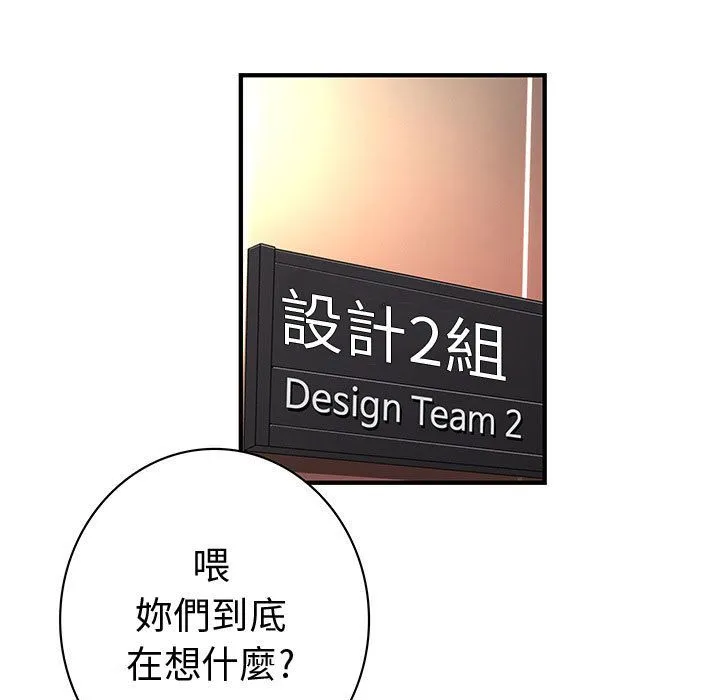 菜鸟蓝荠理-第31话 - 图片 45