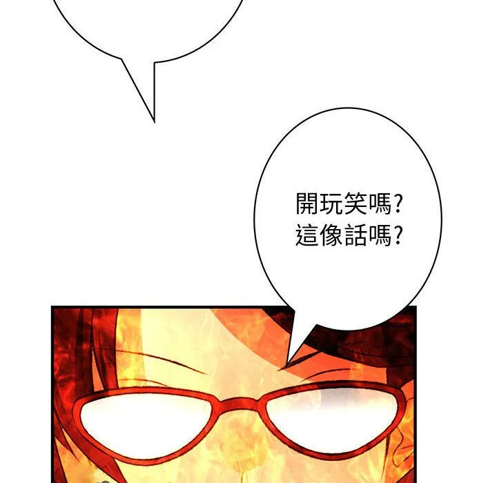 菜鸟蓝荠理-第31话 - 图片 46