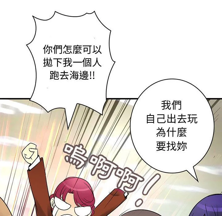 菜鸟蓝荠理-第31话 - 图片 48