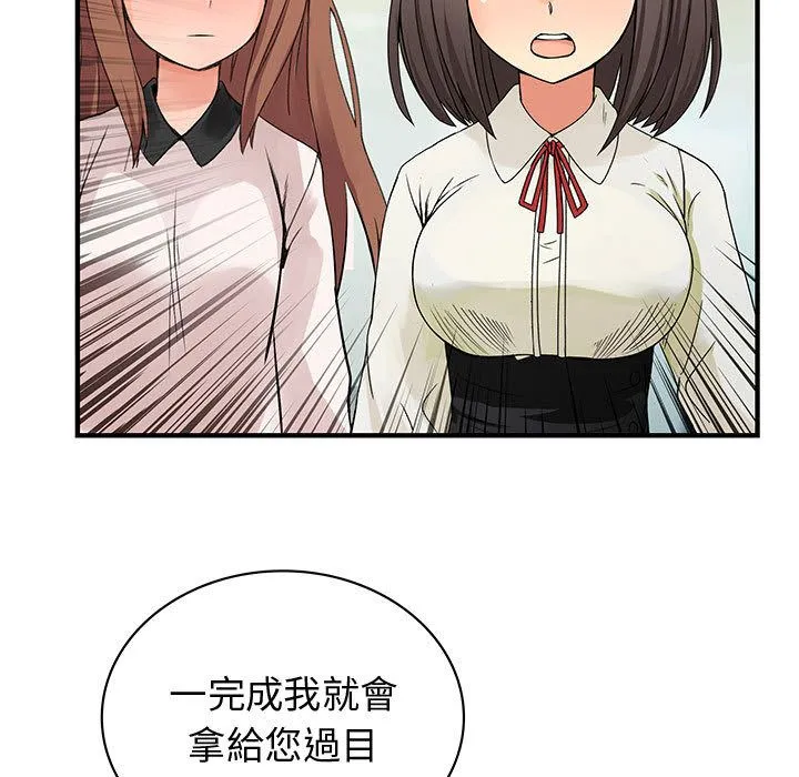 菜鸟蓝荠理-第31话 - 图片 55