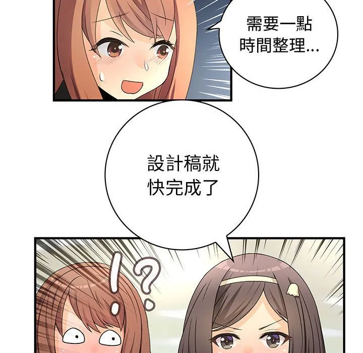 菜鸟蓝荠理-第31话 - 图片 54