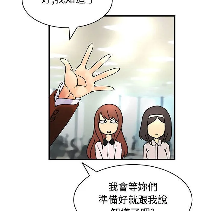 菜鳥藍薺理第31話