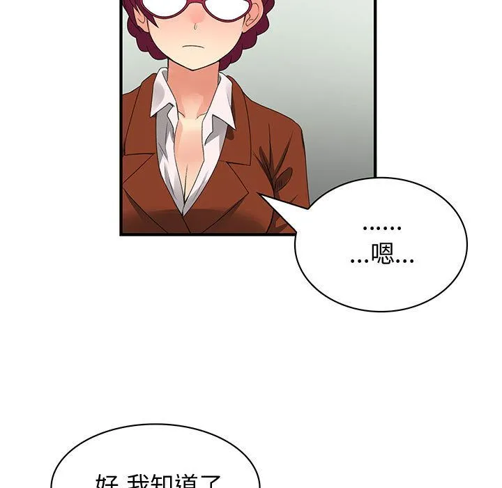 菜鸟蓝荠理-第31话 - 图片 57
