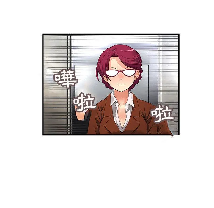 菜鸟蓝荠理-第31话 - 图片 63