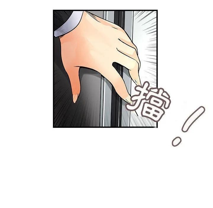 菜鸟蓝荠理-第31话 - 图片 64