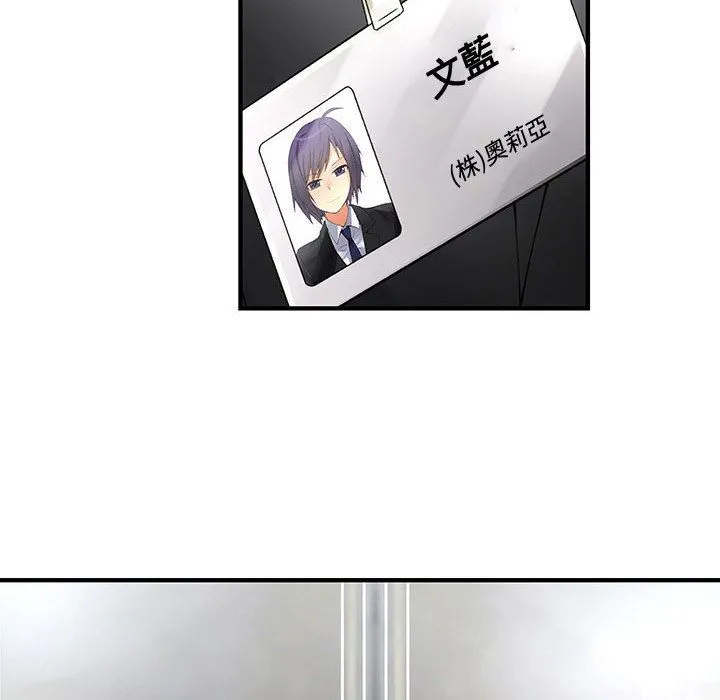 菜鳥藍薺理第31話