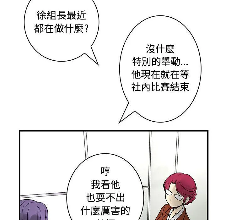 菜鳥藍薺理第31話