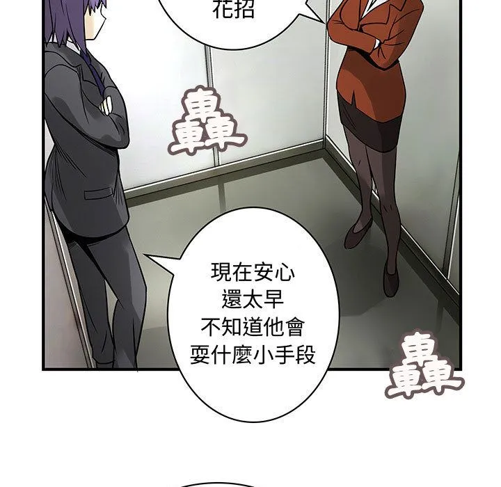 菜鸟蓝荠理-第31话 - 图片 71