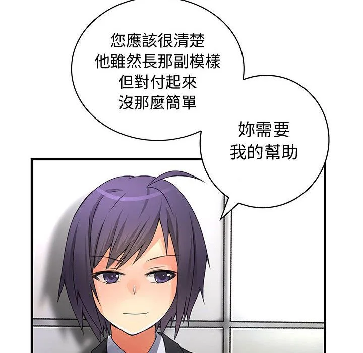 菜鸟蓝荠理-第31话 - 图片 72