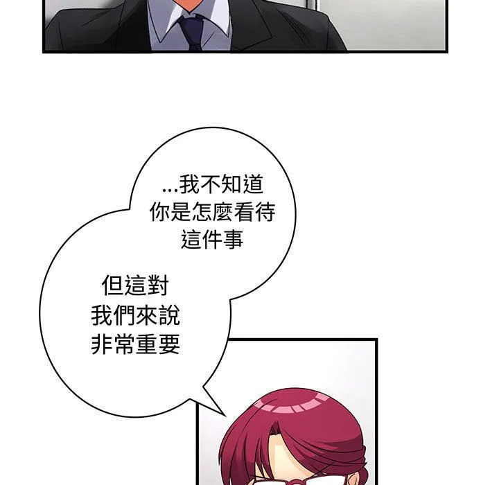 菜鳥藍薺理第31話