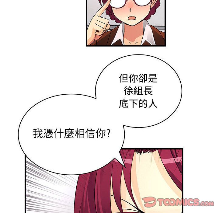 菜鸟蓝荠理第31话