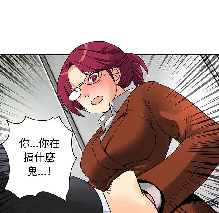 菜鳥藍薺理第31話