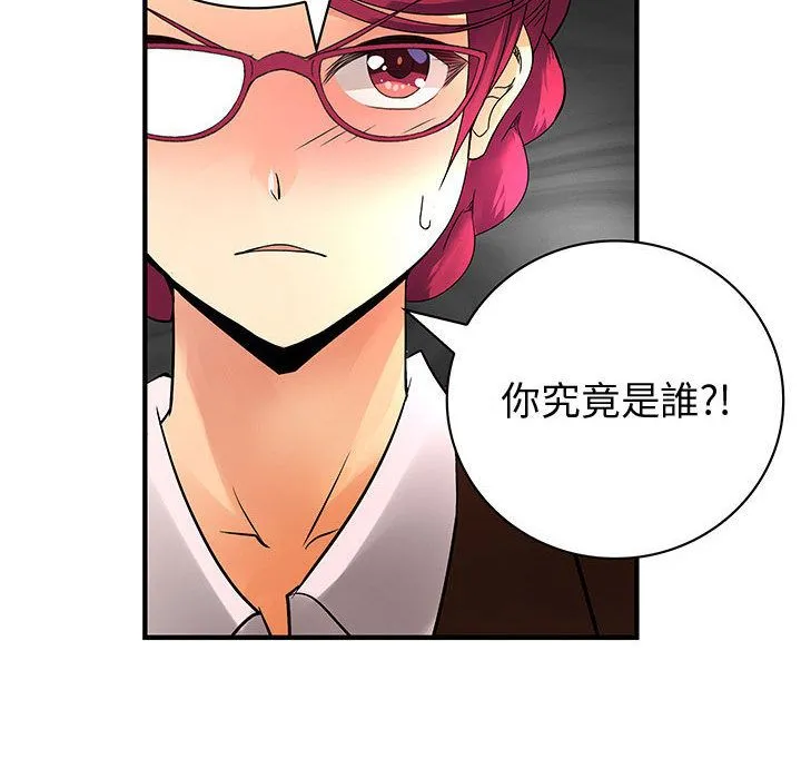 菜鸟蓝荠理-第31话 - 图片 84