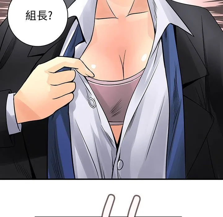 菜鸟蓝荠理-第31话 - 图片 88