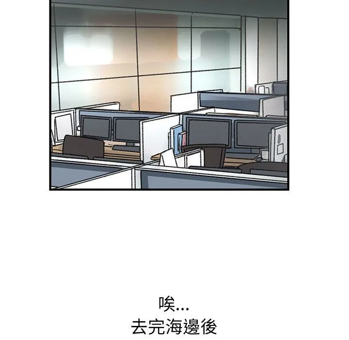 菜鸟蓝荠理-第31话 - 图片 91