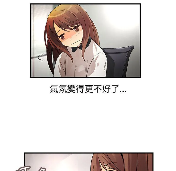 菜鸟蓝荠理-第31话 - 图片 92