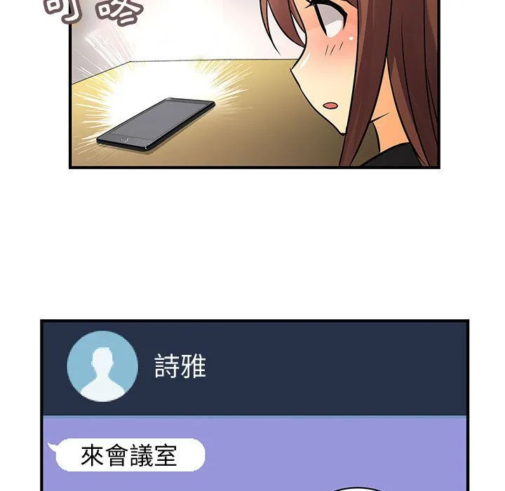 菜鸟蓝荠理-第31话 - 图片 93