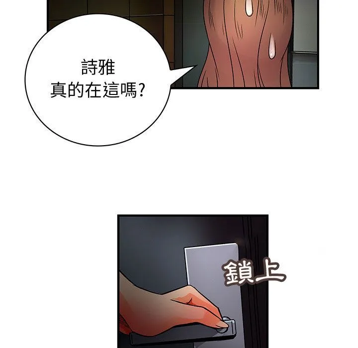 菜鸟蓝荠理-第31话 - 图片 99