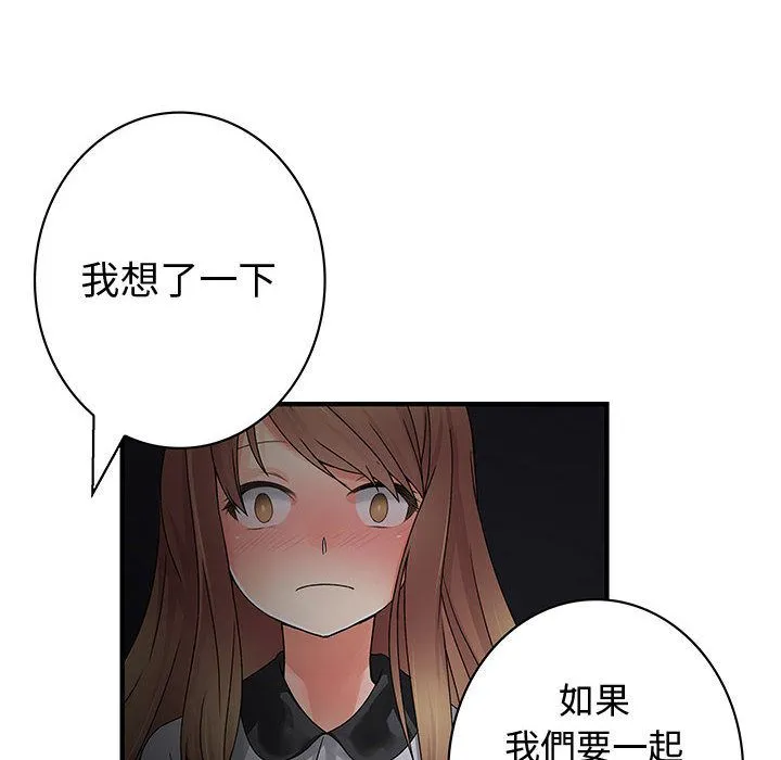 菜鸟蓝荠理-第31话 - 图片 104