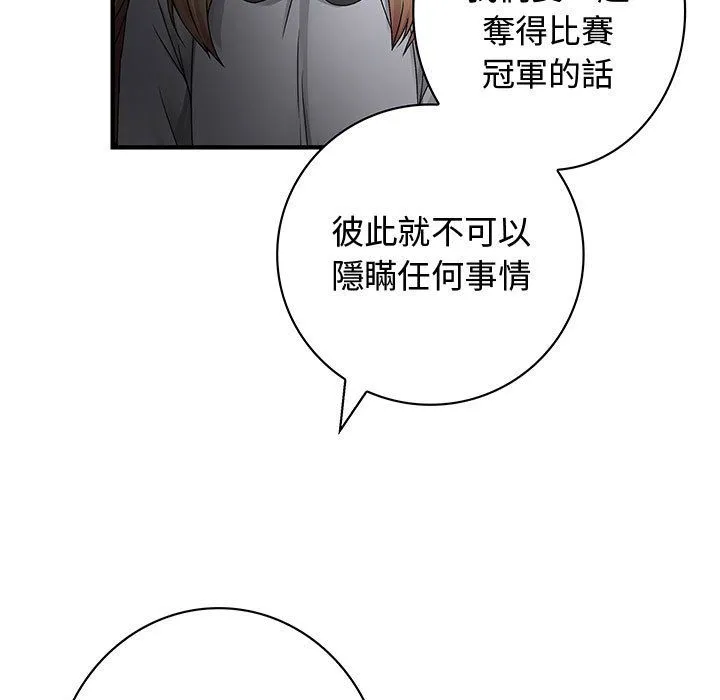 菜鸟蓝荠理-第31话 - 图片 105