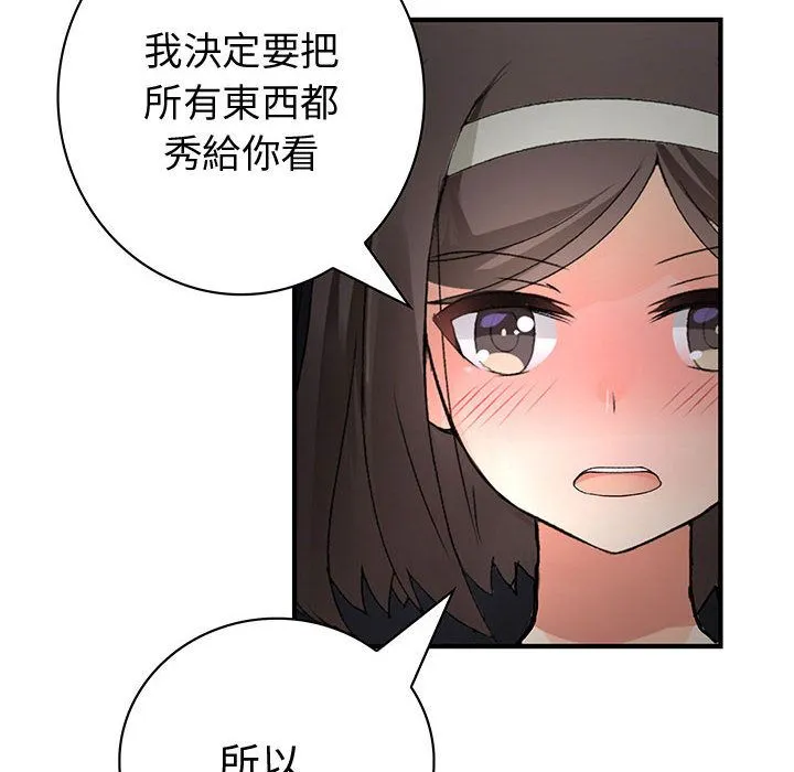 菜鸟蓝荠理-第31话 - 图片 106