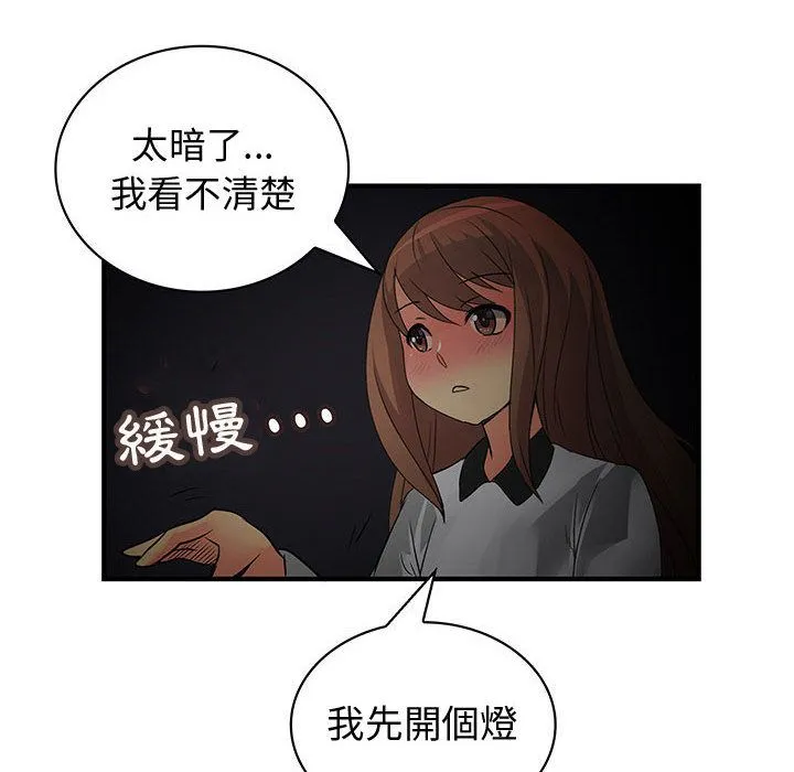 菜鸟蓝荠理-第32话 - 图片 16