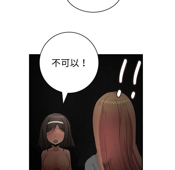 菜鳥藍薺理第32話