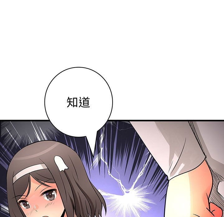 菜鸟蓝荠理第32话