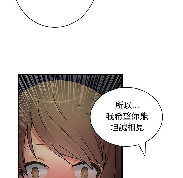 菜鸟蓝荠理-第32话 - 图片 27