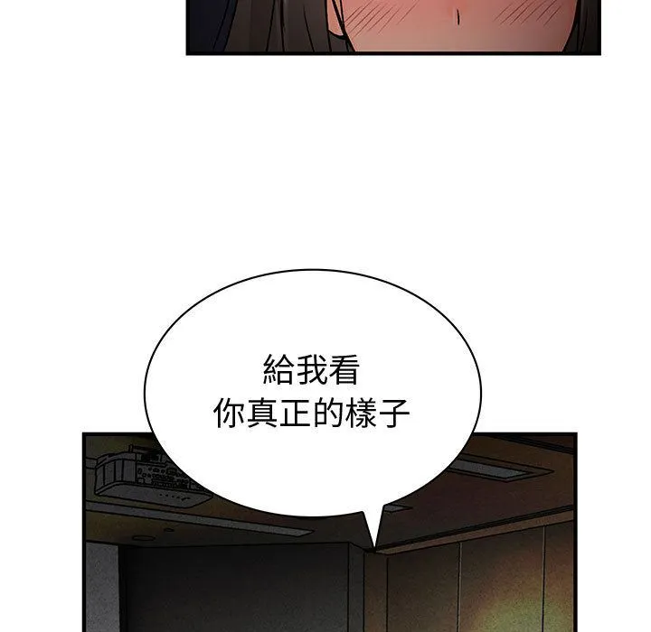 菜鸟蓝荠理-第32话 - 图片 29