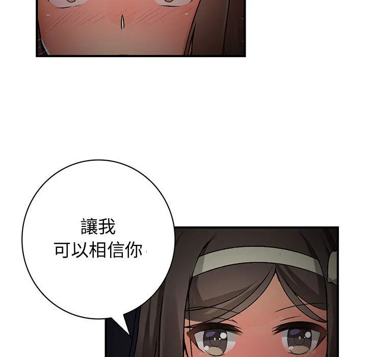 菜鸟蓝荠理-第32话 - 图片 28