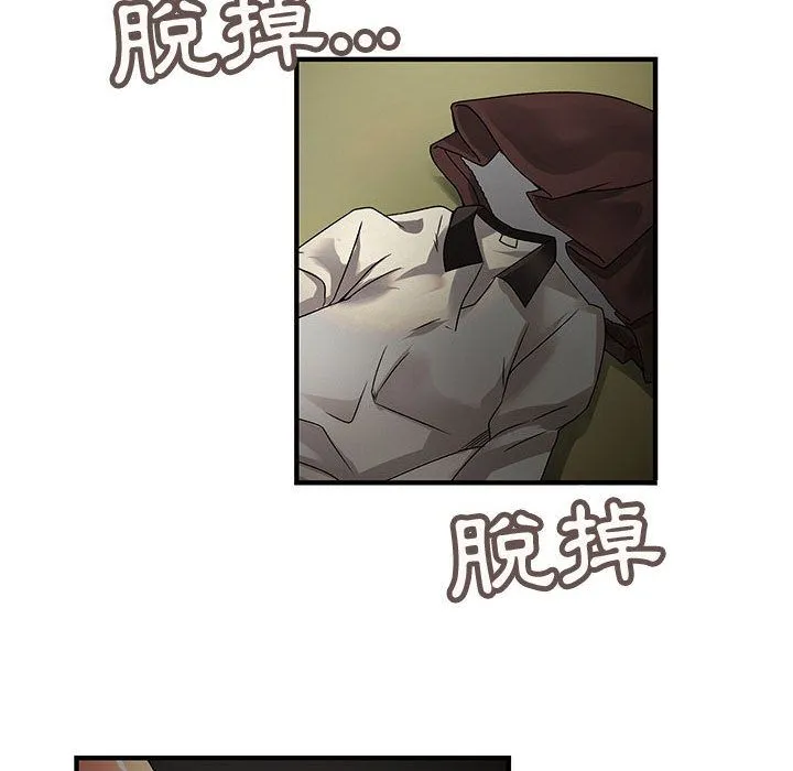 菜鳥藍薺理第32話