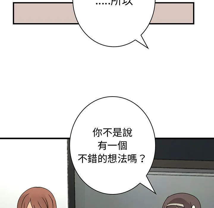 菜鳥藍薺理第32話