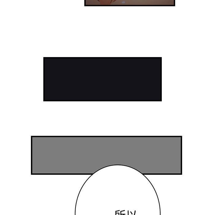 菜鳥藍薺理第32話