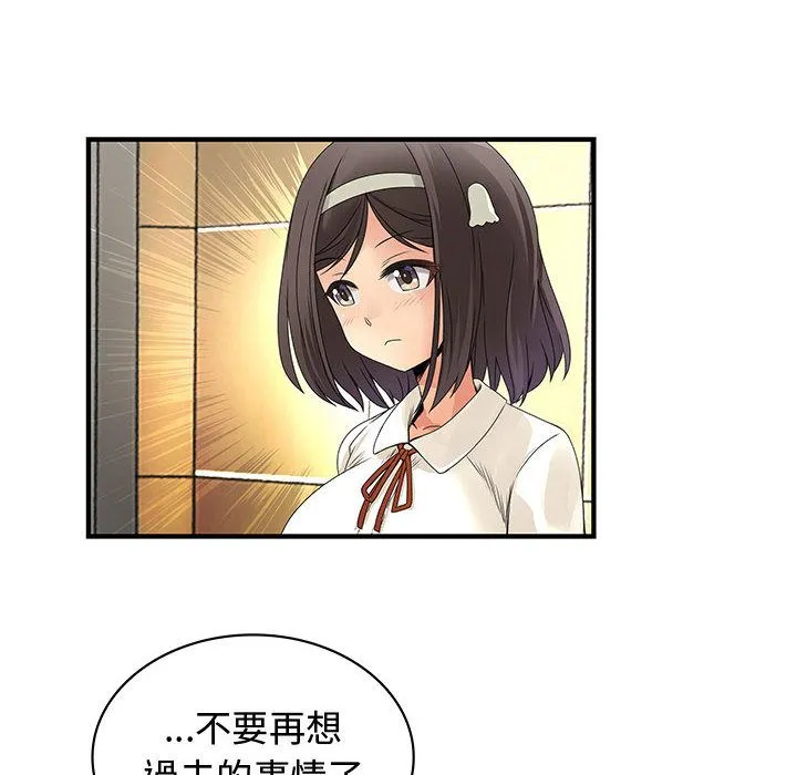 菜鳥藍薺理第32話