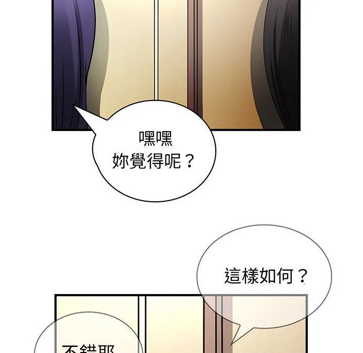 菜鳥藍薺理第32話