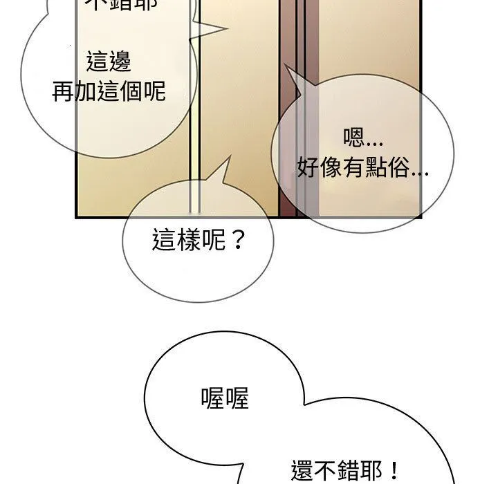 菜鳥藍薺理第32話
