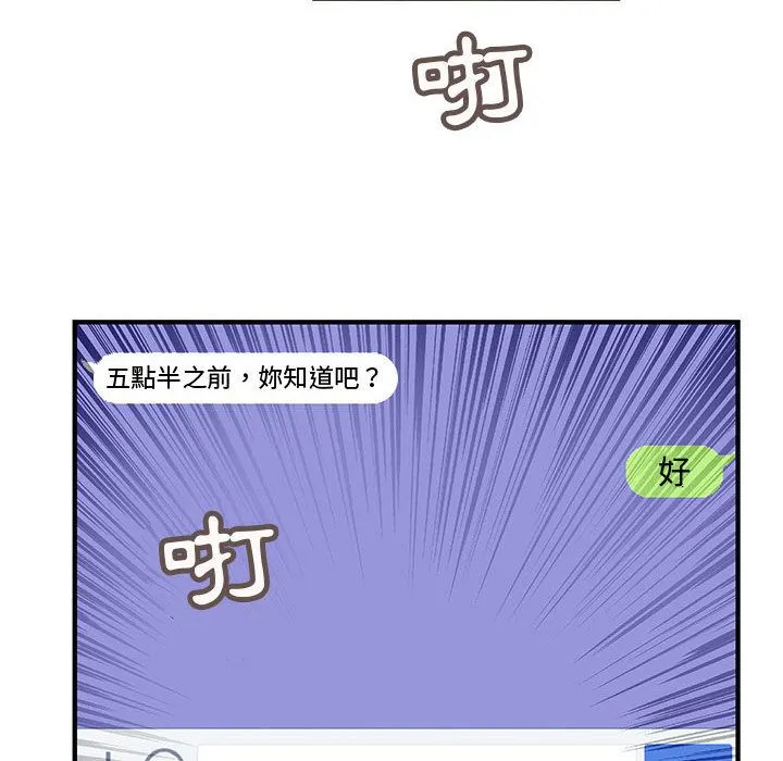 菜鸟蓝荠理-第32话 - 图片 66