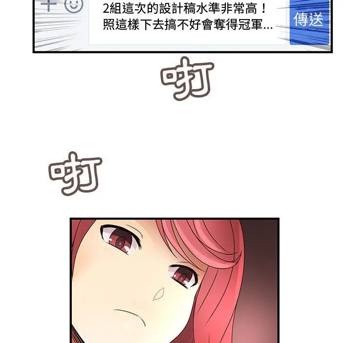 菜鸟蓝荠理-第32话 - 图片 67