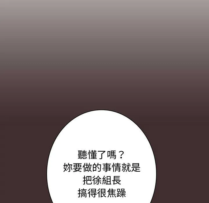 菜鳥藍薺理第32話