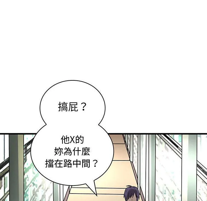 菜鳥藍薺理第32話