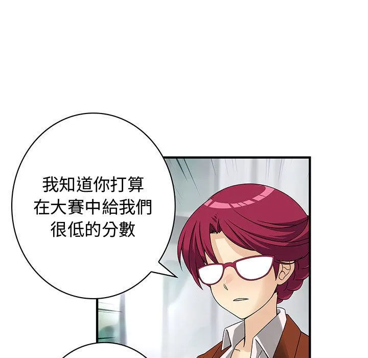 菜鳥藍薺理第32話