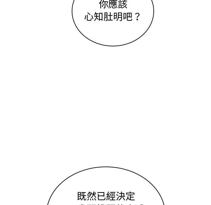 菜鸟蓝荠理-第32话 - 图片 93