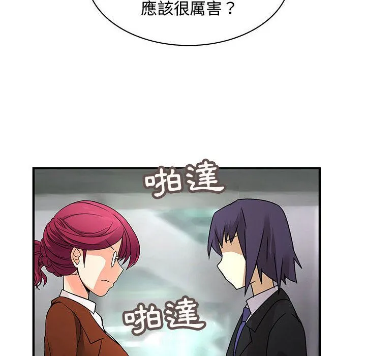 菜鸟蓝荠理-第32话 - 图片 98