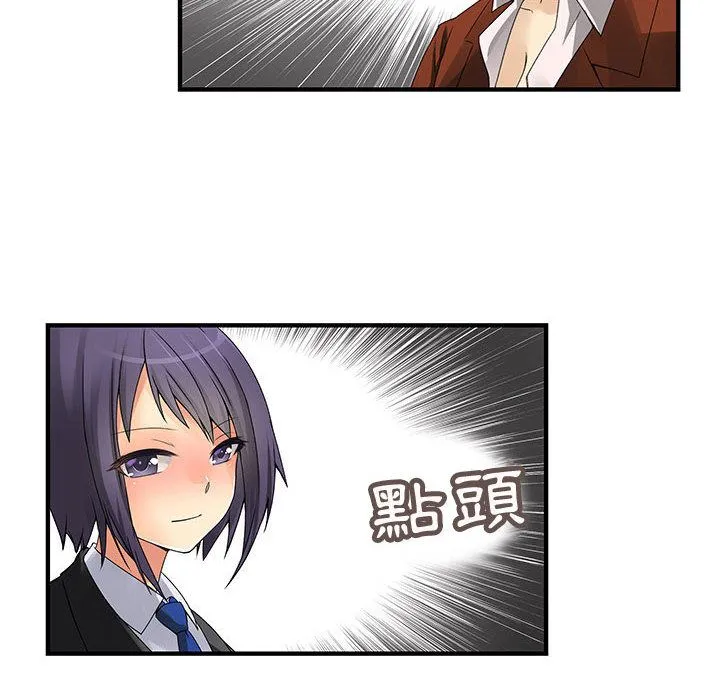 菜鳥藍薺理第32話