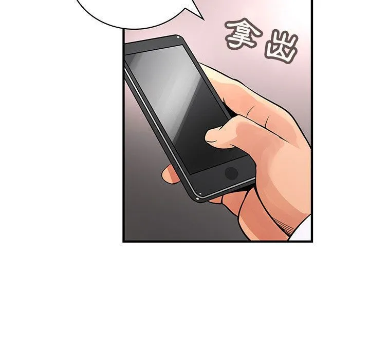 菜鸟蓝荠理-第32话 - 图片 103
