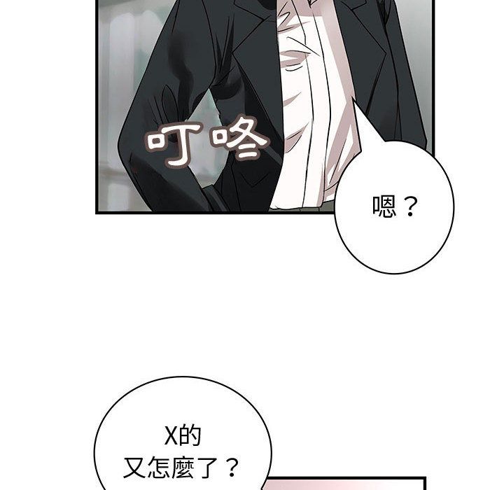 菜鸟蓝荠理第32话